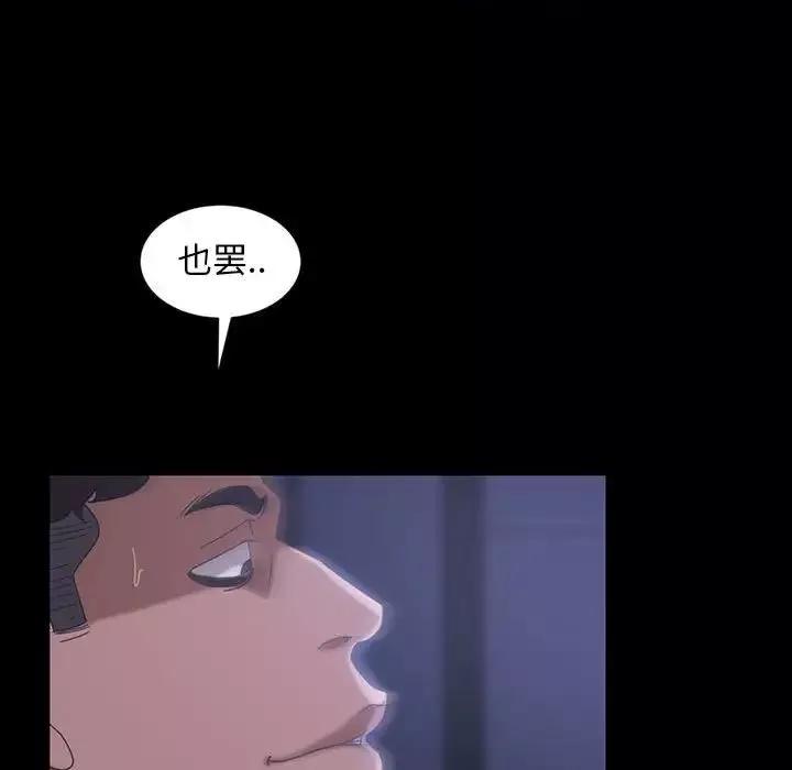 暴發戶老金第27話