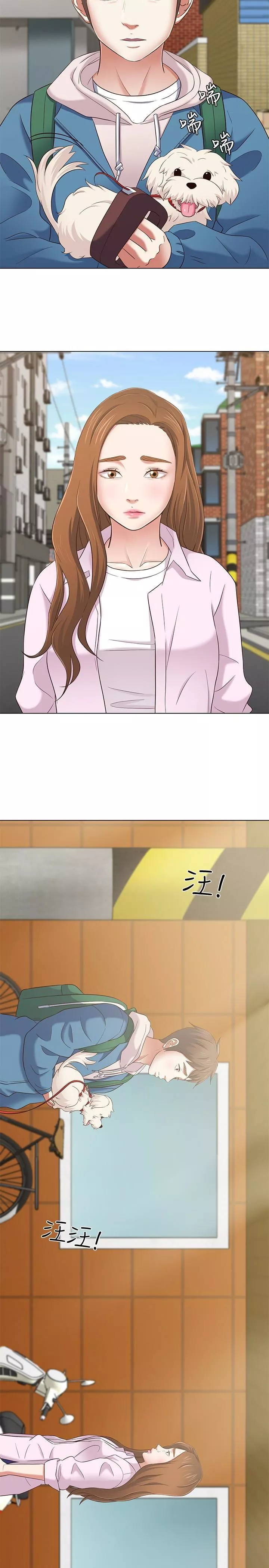 Roommate-最终话-回到最初的缘分 - 图片 26