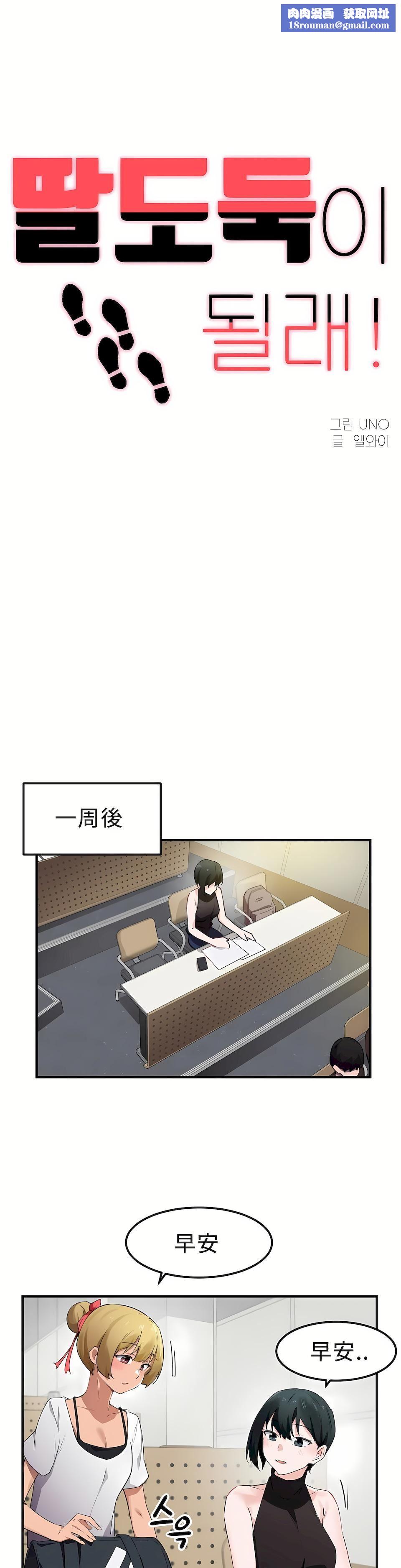 狩獵白富美第二季51話