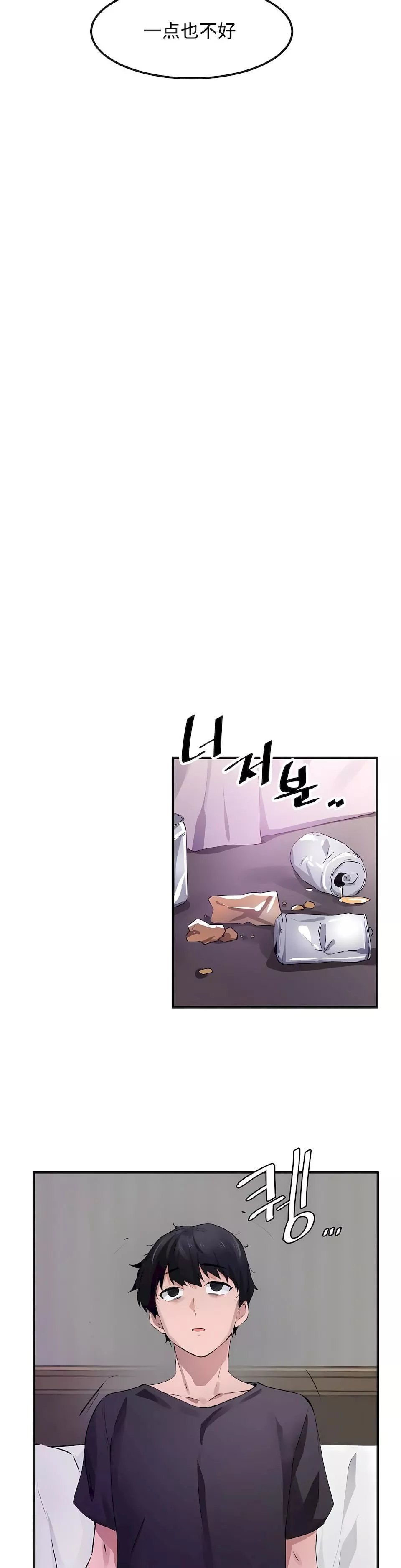 狩猎白富美-第二季51话 - 图片 3