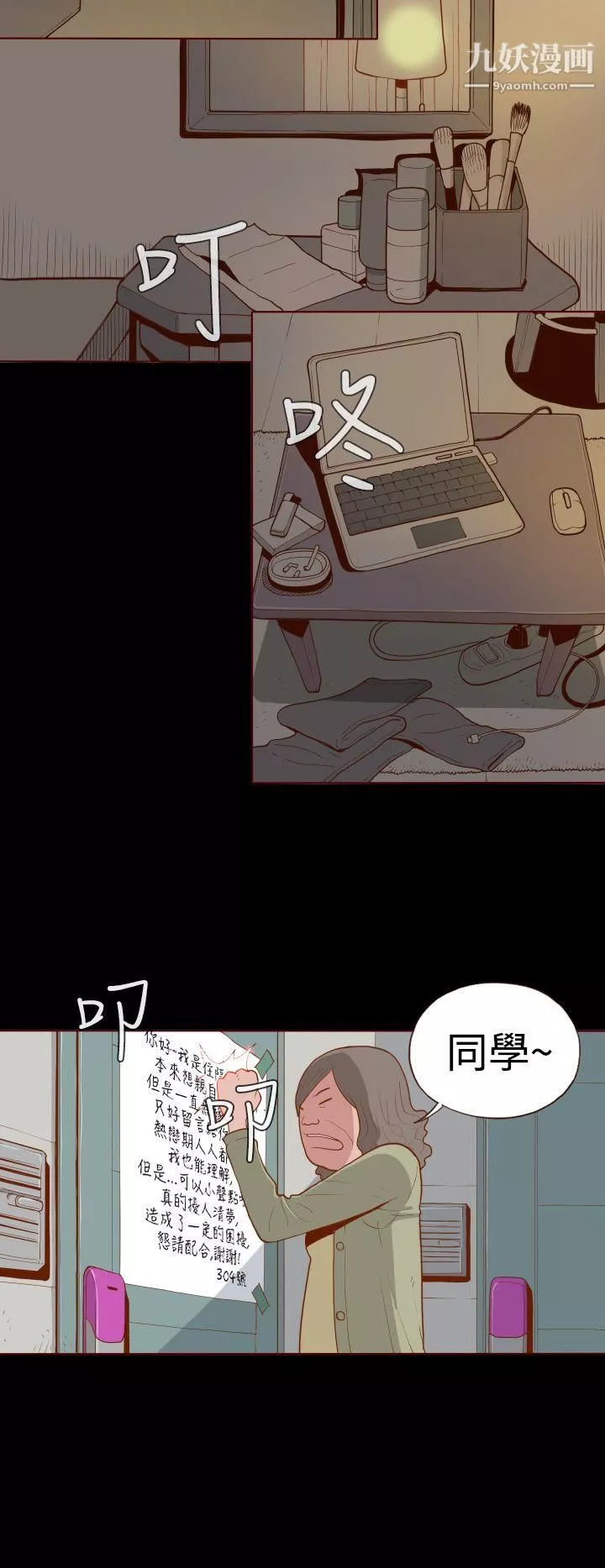 無法隱藏第1話