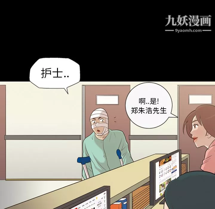 她的心声-第14话 - 图片 19