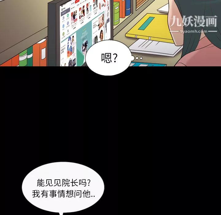 她的心聲第14話