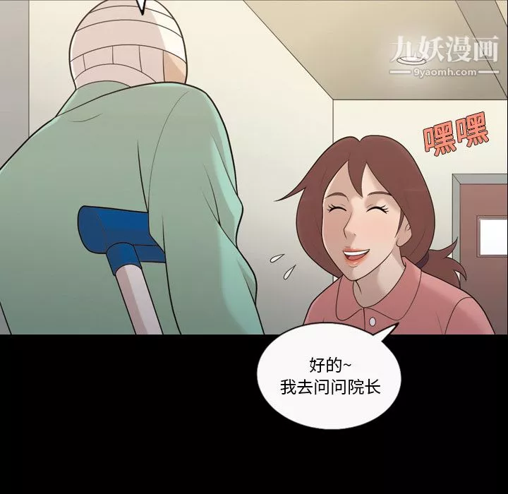 她的心聲第14話