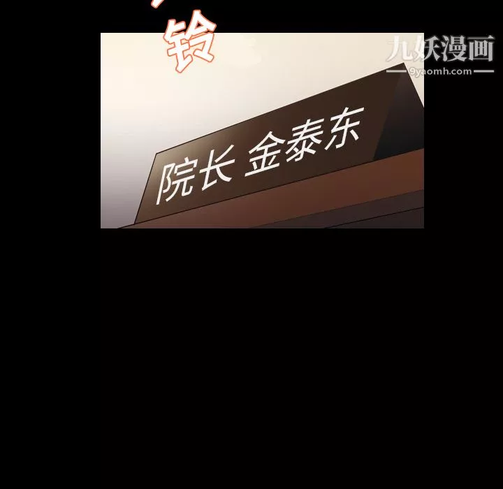 她的心声-第14话 - 图片 24