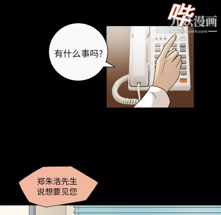 她的心声-第14话 - 图片 25
