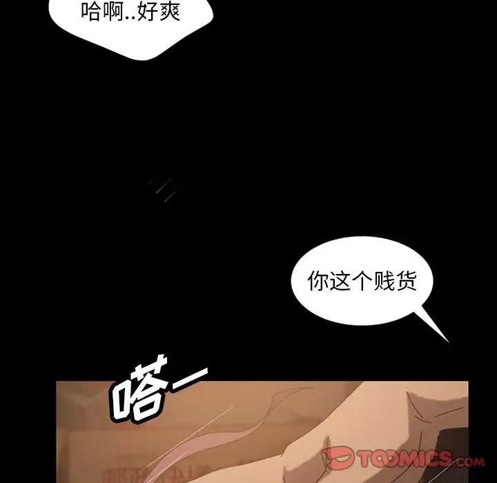 暴發戶老金第27話