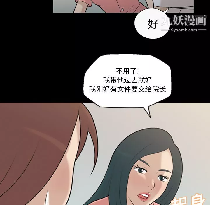 她的心声-第14话 - 图片 28