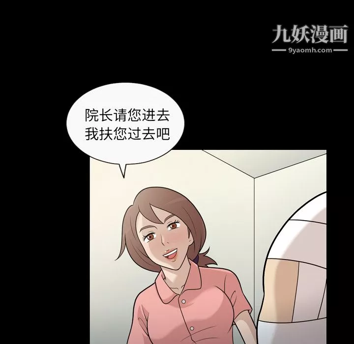 她的心聲第14話