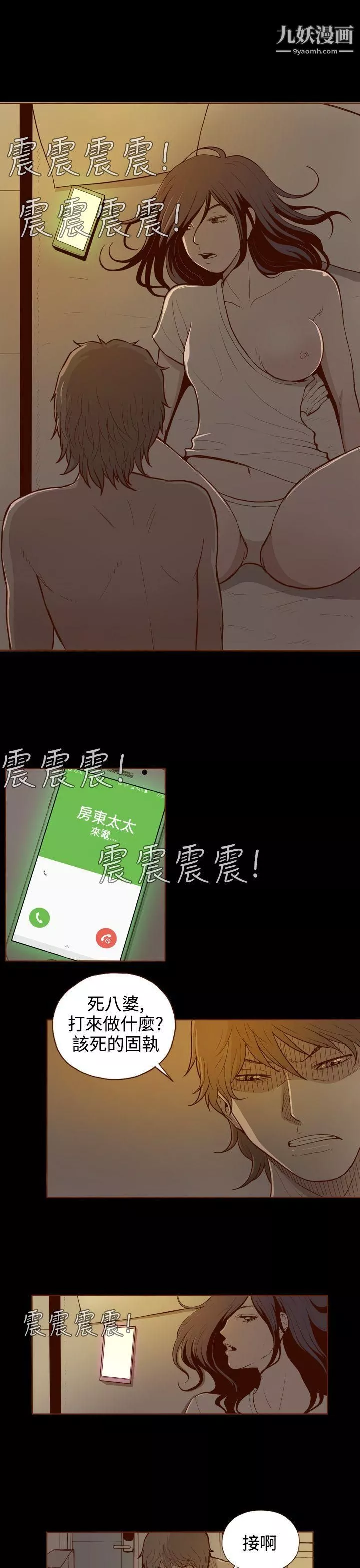 無法隱藏第1話