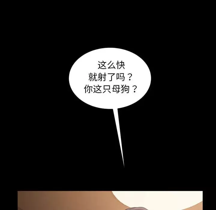暴發戶老金第27話
