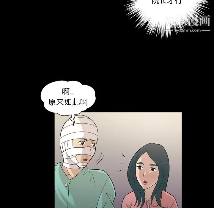 她的心聲第14話