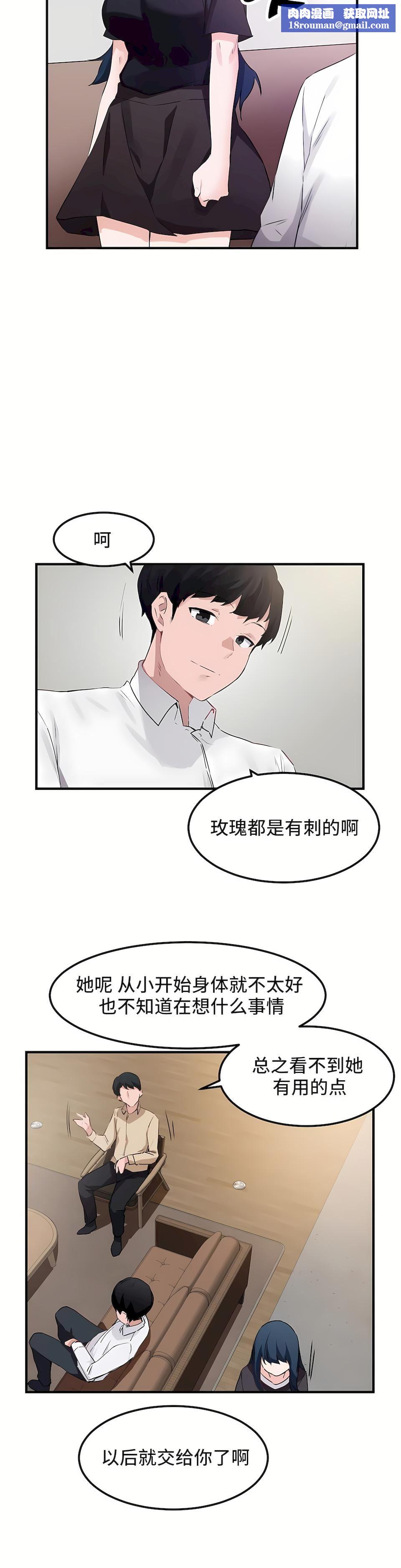 狩猎白富美第二季51话