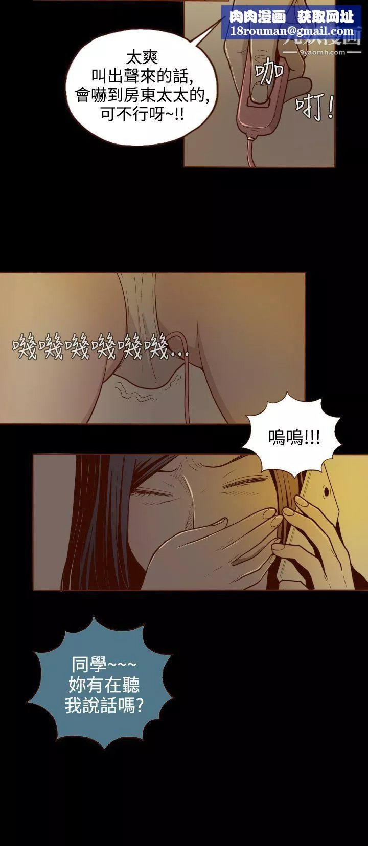 無法隱藏第1話