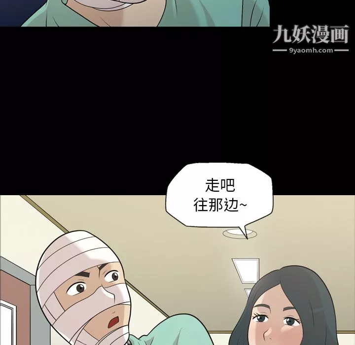 她的心聲第14話