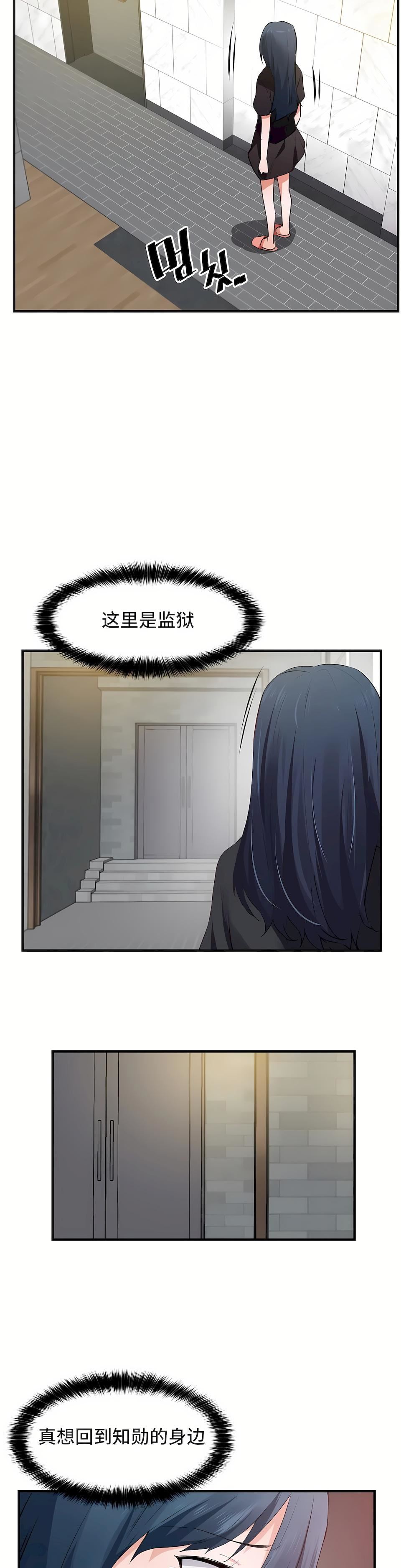 狩猎白富美第二季51话