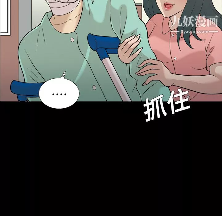 她的心聲第14話