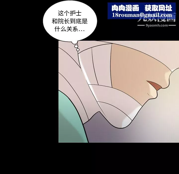 她的心聲第14話