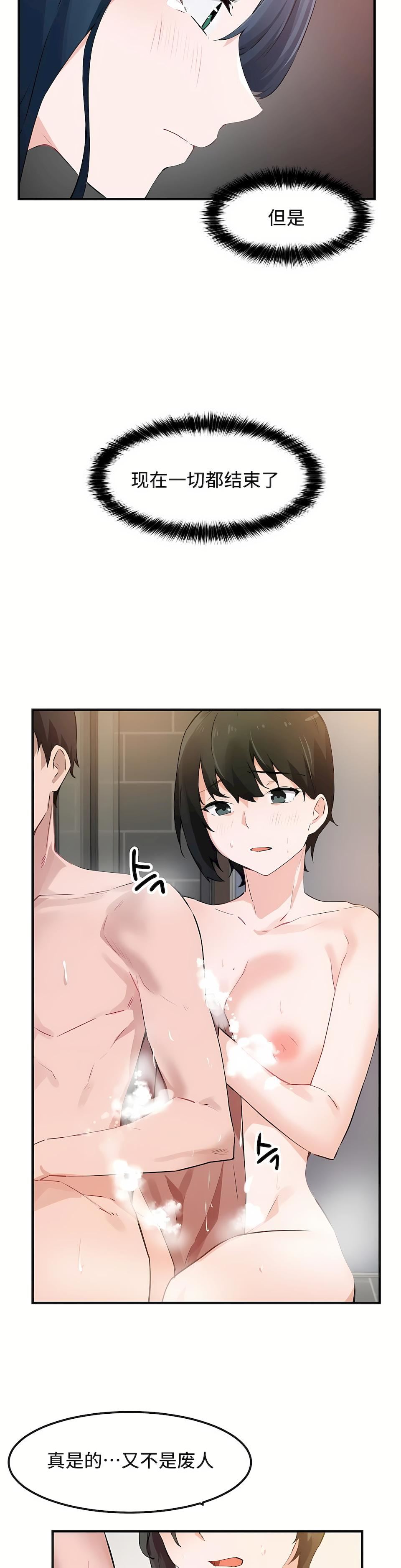 狩猎白富美第二季51话