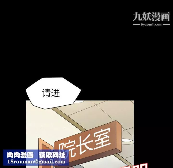 她的心声-第14话 - 图片 36
