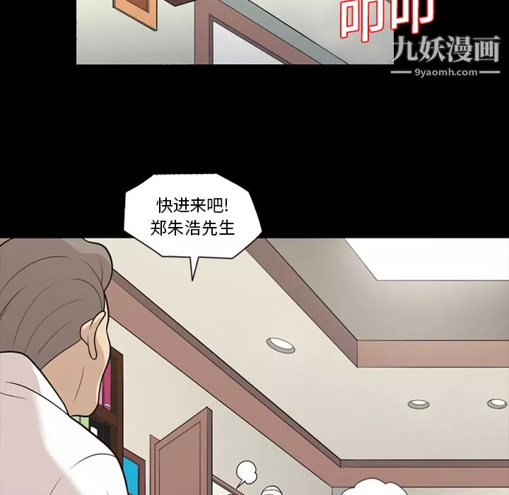 她的心声-第14话 - 图片 37
