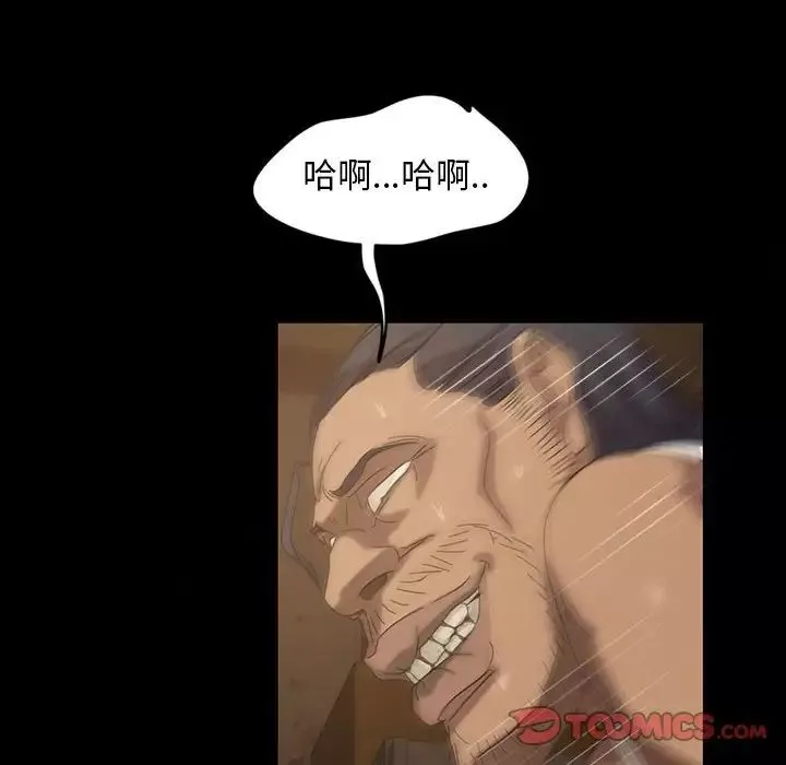 暴發戶老金第27話