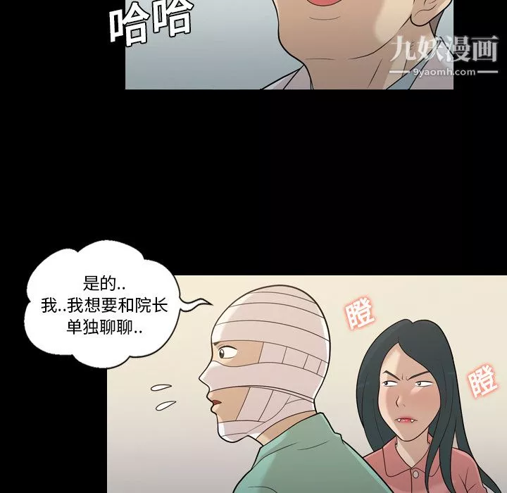她的心聲第14話