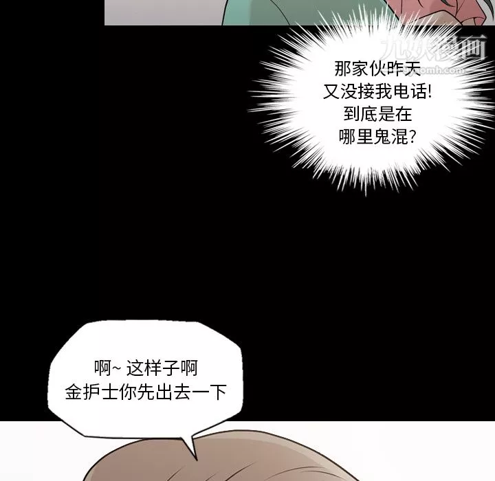 她的心聲第14話