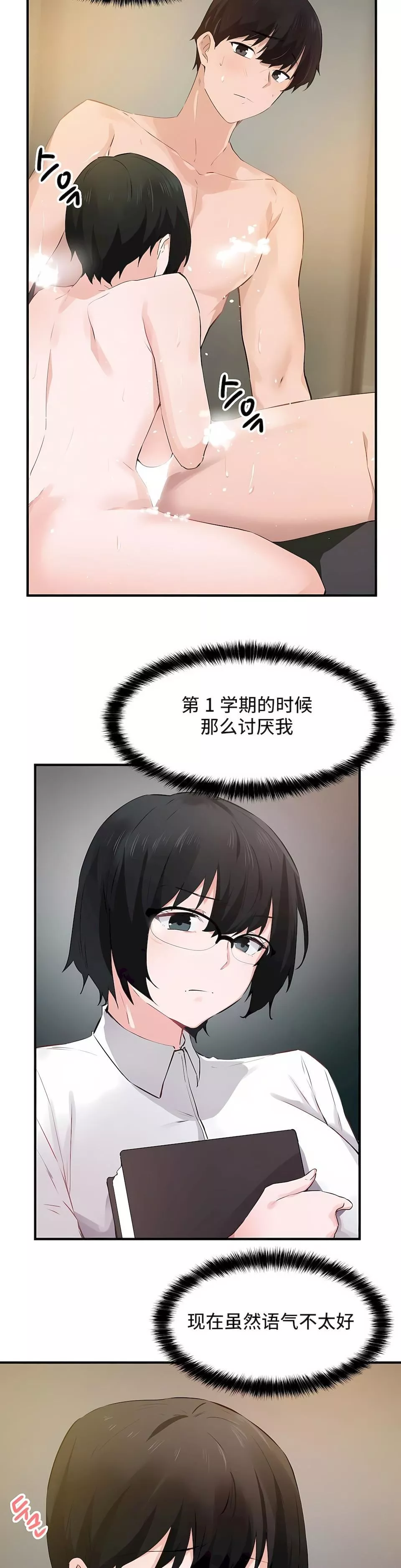 狩獵白富美第二季51話