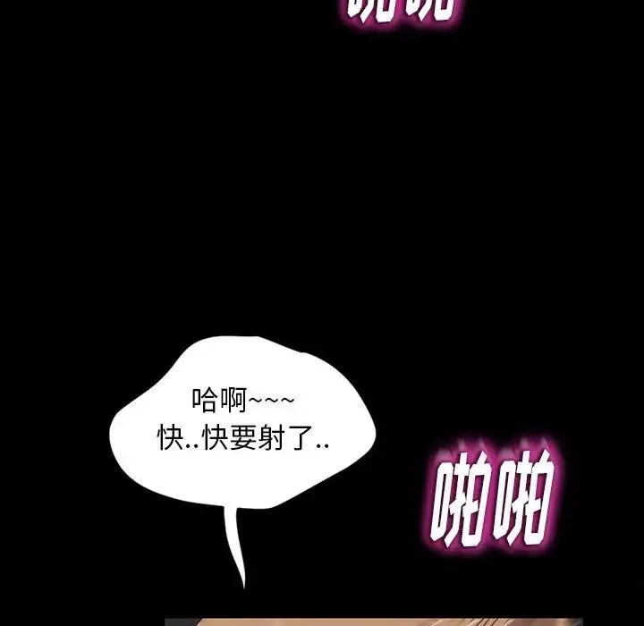暴发户老金-第27话 - 图片 175