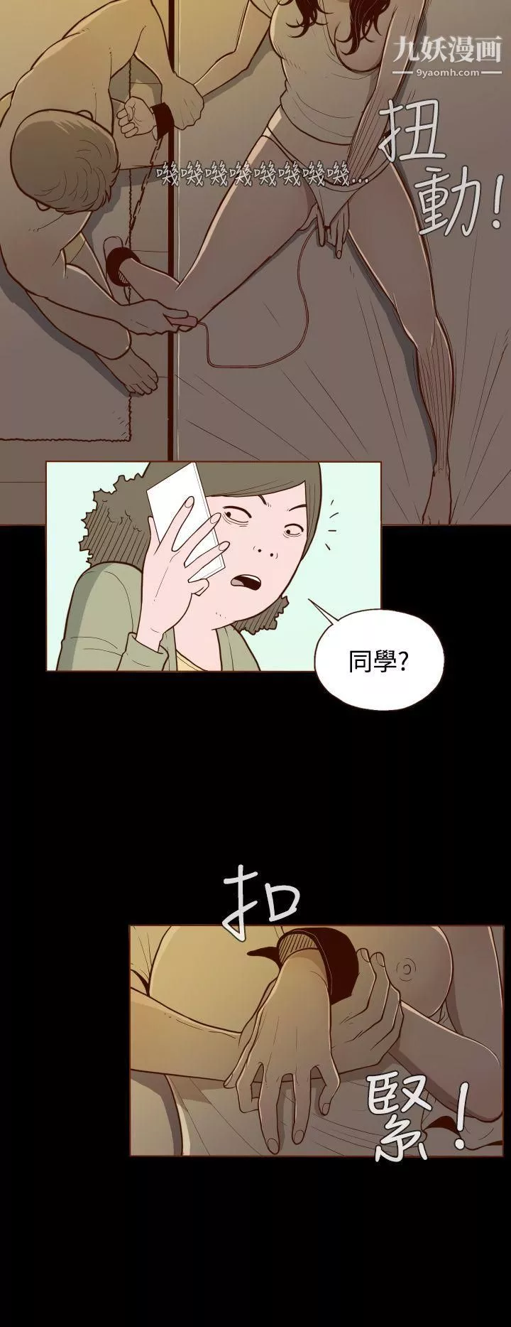 無法隱藏第1話