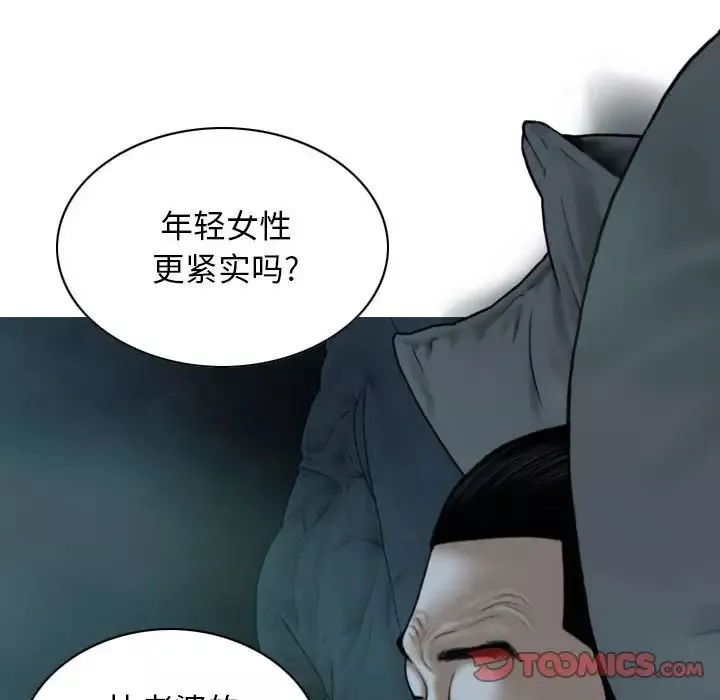 換“友”派對第62話