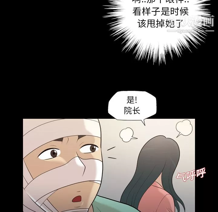 她的心聲第14話