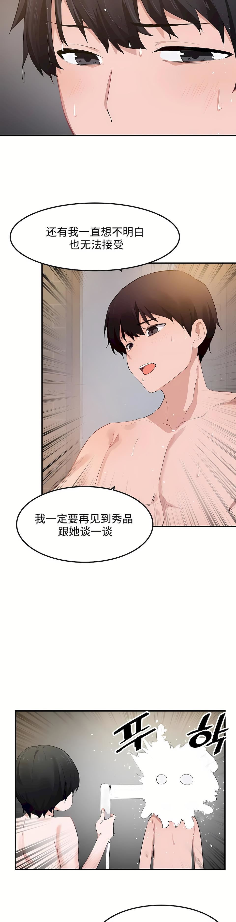 狩獵白富美第二季51話