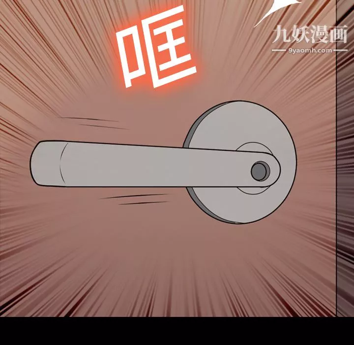 她的心声-第14话 - 图片 45