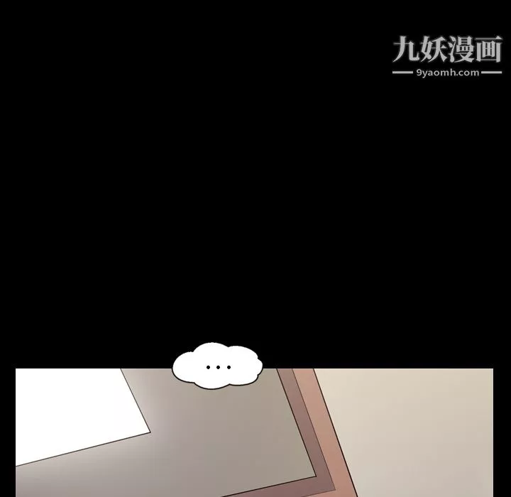 她的心聲第14話
