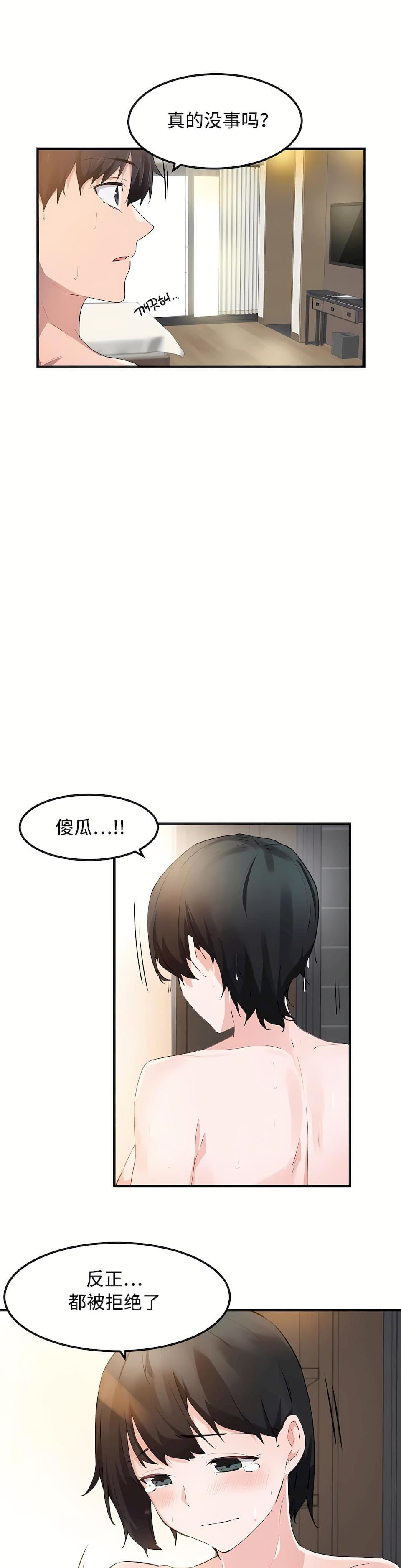 狩猎白富美第二季51话