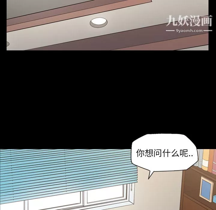 她的心声-第14话 - 图片 48