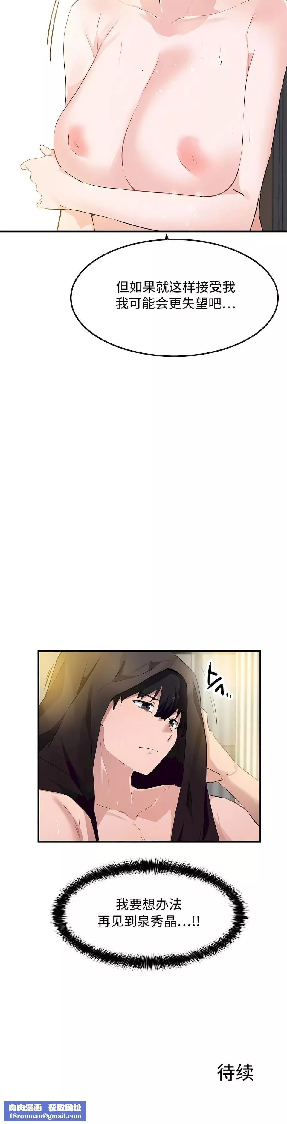 狩獵白富美第二季51話
