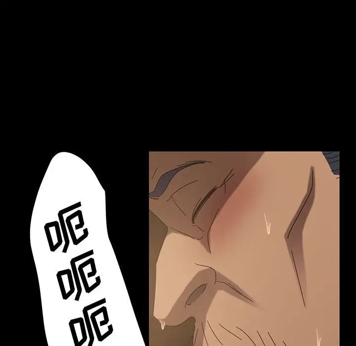 暴發戶老金第27話