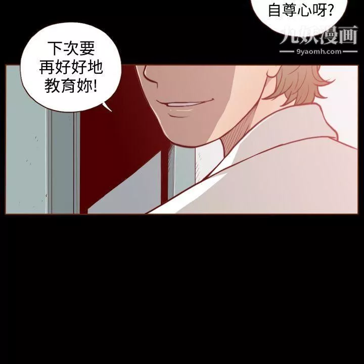 無法隱藏第1話