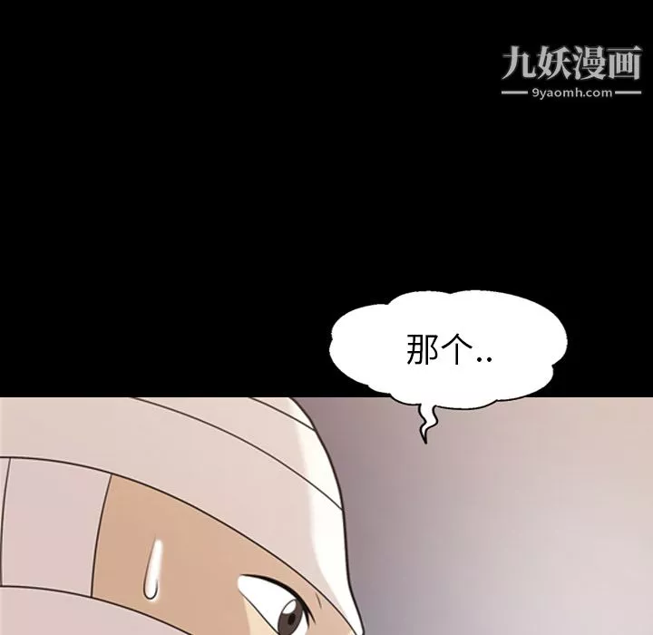 她的心聲第14話