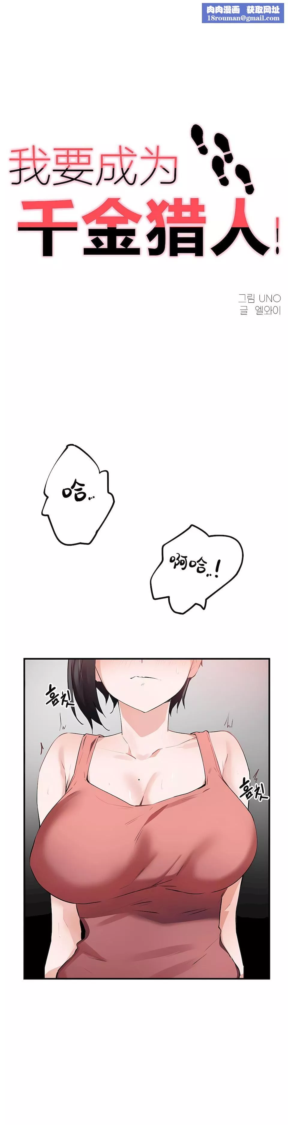 狩獵白富美第二季52話