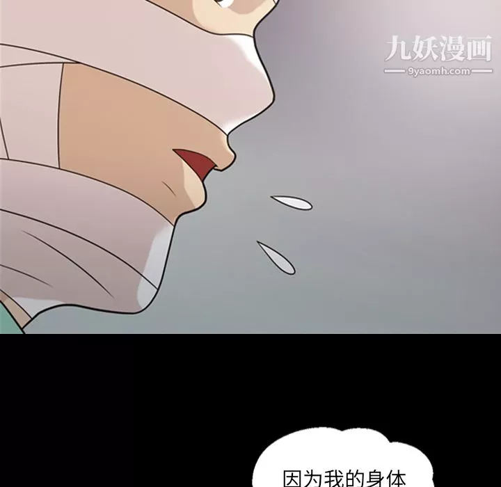 她的心聲第14話