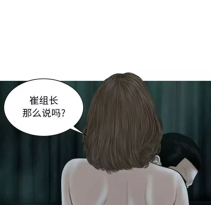 換“友”派對第62話