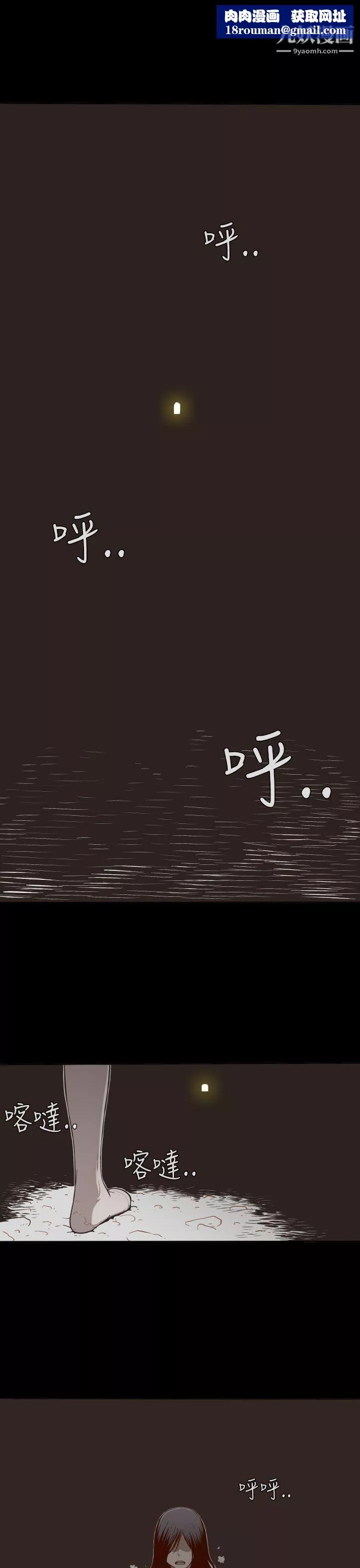 無法隱藏第2話