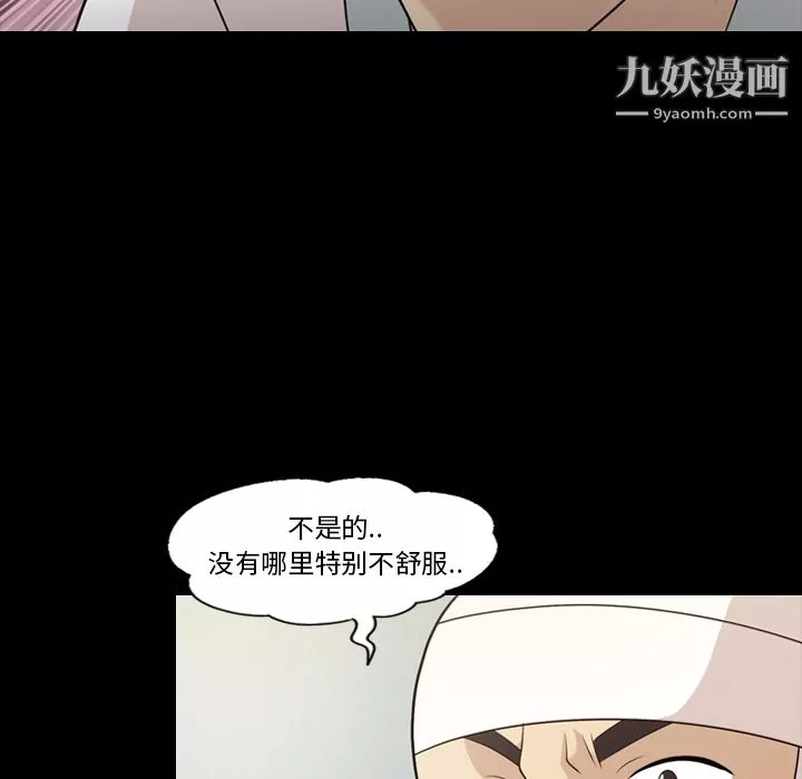 她的心聲第14話