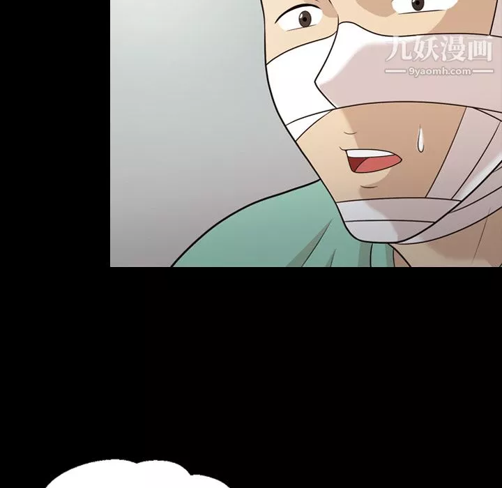 她的心聲第14話