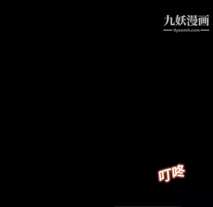 她的心声-第14话 - 图片 58