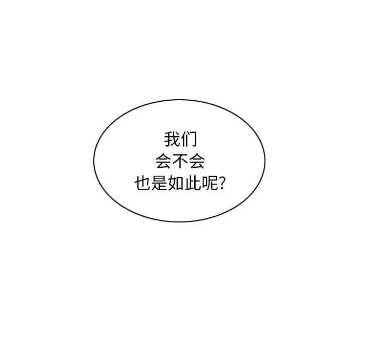 换“友”派对-第62话 - 图片 116